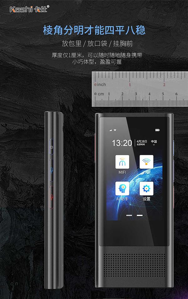 語(yǔ)音翻譯機(jī)