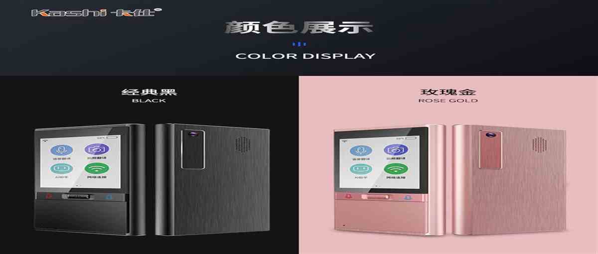 最好翻譯機(jī)T9,沒(méi)有最好只有更好翻譯機(jī)-卡仕