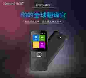 同步語(yǔ)音翻譯機(jī)T10，多國(guó)語(yǔ)言同步語(yǔ)音-卡仕