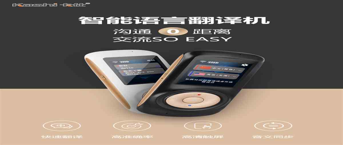 卡仕T2s出國旅游70國家翻譯機(jī)智能廠家
