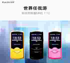 卡仕T10翻譯機4G 插SIM卡獨立使用翻譯機