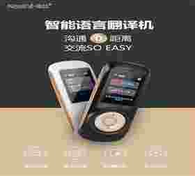 卡仕T2s出國旅游70國家翻譯機智能廠家