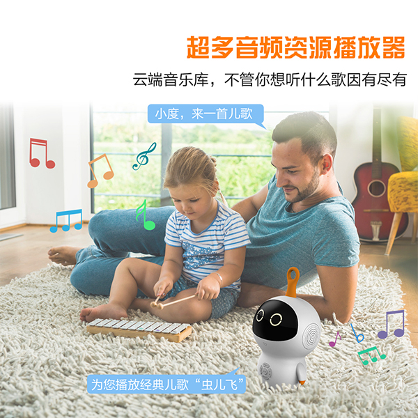 早教機(jī)器人