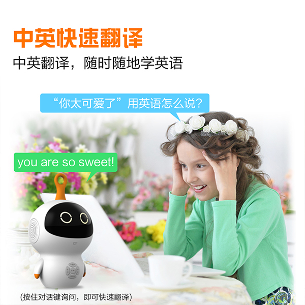 百問(wèn)百答機(jī)器人