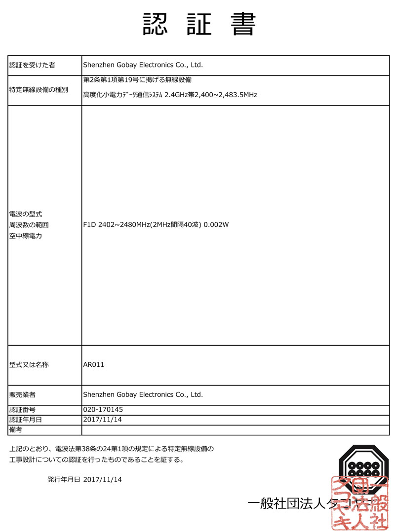 日本TELEMARK證書(shū)