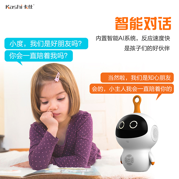 家用兒童智能機器人.jpg