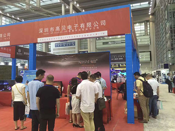 深圳A(yíng)R展會(huì)