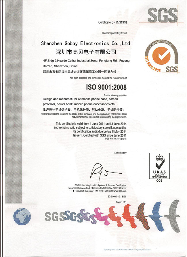 ISO 9001證書(shū)