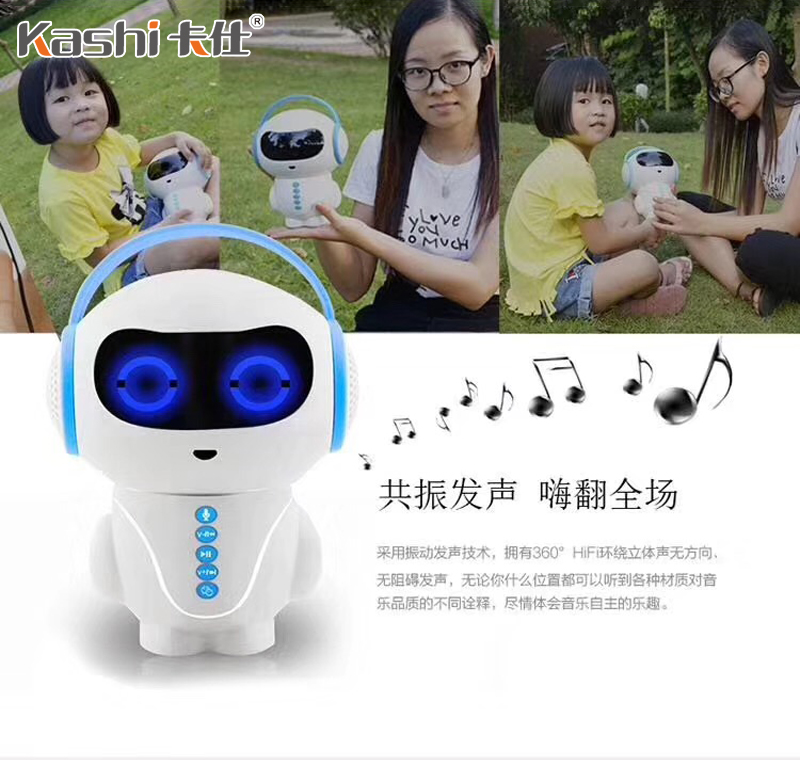 外星七號AI智能機器人