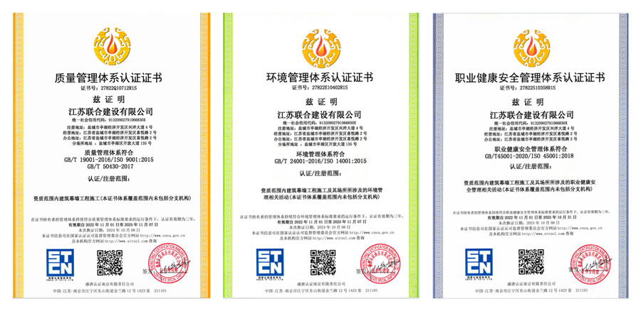 2022.11.1江蘇聯合建設有限公司ECES二監證書1_副本.jpg